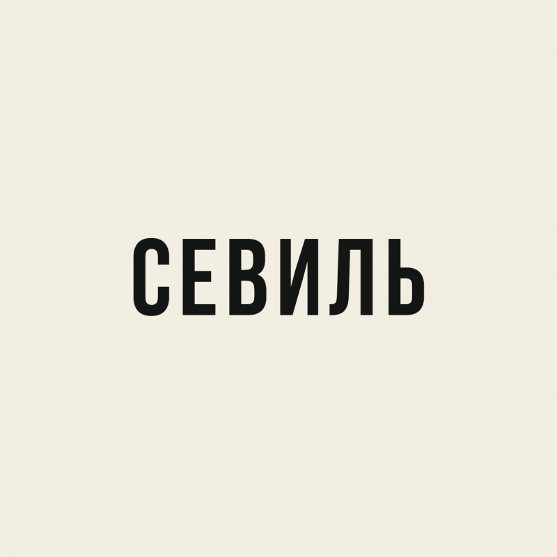 Жаркие абхазские новинки
